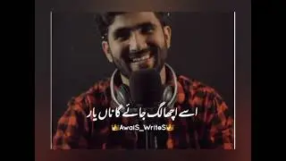 awais writes