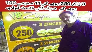 Three Ginger only Rs 250 in lucky fast food @ Danish vision1429