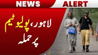 BREAKING: Polio Team Attacked in Lahore | Shocking Incident