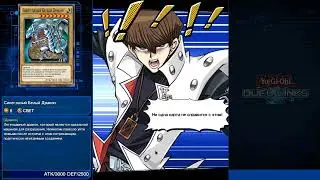 Посиделки в Yu-Gi-Oh Duel Links - часть 1 - Открываем редкую карту Слифер(Озирис) Небесный Дракон