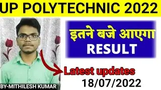 UP Polytechnic result 2022 | How to Check UP Polytechnic Result | New update Result 2022