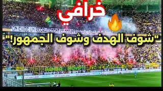 هدف شبيبة القبائل ضد أولمبي الشلف..كواليس وأجواء لا تُوصف!🔥هكذا احتفل أنصار الشبيبة في ملعب تيزي وزو