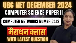 UGC NET 2024 |COMPUTER SCIENCE | Computer Network Marathon | Important MCQs |Rashmi Vishwakarma