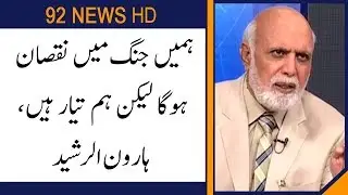 Haroon Ur Rasheed analysis on possibility of war between India and Pakistan | 92NewsHD