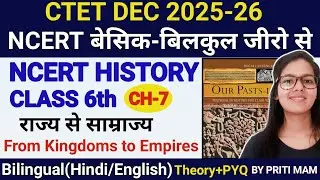 CTET 2025 SST (Social Science) | NCERT History Class 6 Ch-7 | CTET Paper 2 SST NCERT HISTORY Class