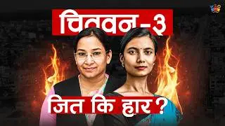 Two WOMEN: One BATTLE! | WSO | Binayak Kuikel
