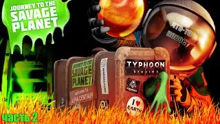 Крафт чего-то?_____(Journey to the savage planet)