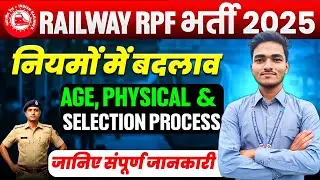 RPF में Selection अब ऐसे होगा! Updated Process, Eligibility, Selection Explained
