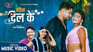 Bechain Dil Ke - Annu Chaudhary | Sunil Tharu Ft. Naresh Chaudhary & Muskan Chaudhary New Song 2024