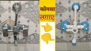 Wall mixer kaise lagaye | How to installation wall mixer Al band mixer @ABCDSABKUCH
