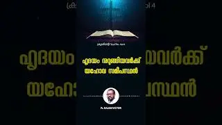 ദരിദ്രനെ കുപ്പയിൽ നിന്ന് ഉയർത്തുന്ന ദൈവം | Pr Rajan Victor | New Malayalam Christian Message 2026