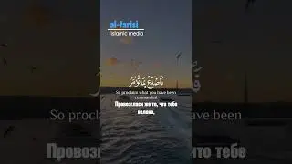 Чтение Корана: сура аль-Хиджр, аяты: 92:93:94:95;  чтец: Хазза аль-Балюши &copy; al-farisi islamic media