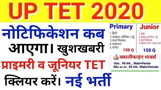 uptet 2020 notification | uptet 2020 exam date