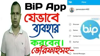 Bip App Security setting।।Bip app Passcode & Touch।IDHow to install vip account in bangla #Aip app