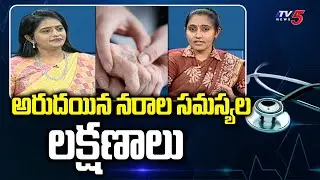 Health File With Madhavi Siddam: Dr. Niveditha Suggestions On Neurological Problems | TV5 News