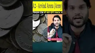 सिक्के पर निशान देखते ही बता दोगे कहा बना हुआ है | #Arvind_arora