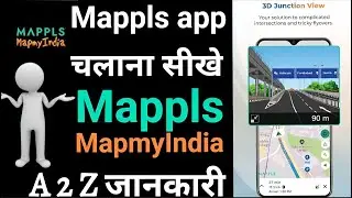 How to use Mappls map app | How to use Mappls mapmyIndia app