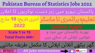 How to apply in Pakistan Statistics jobs 2022 | پاکستان بیورو میں اپلائی کرنے کا طریقہ