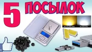 Электронные Весы 500 г, Micro USB OTG Адаптер, светодиод 5730 SMD&diams; Распаковка с Aliexpress.