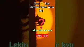 AADI fact |Sun kyu khatam hone wala hai| suray ki Umar kya hai | intresting facts #fact
