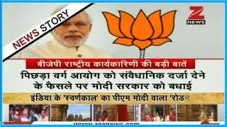 Many important decisions on upcoming elections taken during BJP's national working committee meet