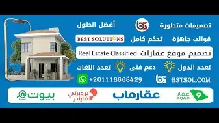 الربح من انشاء وتصميم موقع عقاري أو حراج العقارات شامل بيع و شراء و تأجير واستثمارات العقارات