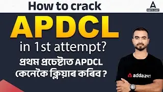 How to Crack APDCL in 1st Attempt? | APDCL Preparation Strategy 2022 | Adda247 NE