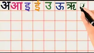 Hindi Varnamala chart|a se anar aa se aam|atoz hindi varnamala|k se gya tak akshar|kkh@Sonastudy-k9h