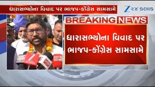 BJP takes a dig at Congress over internal conflicts in the party; GPCC chief Amit Chavda reacts