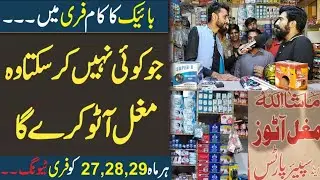 Bike Ka Kam Free Mein | Motorcycle Mechanical Workshop | Janiye Pakistan