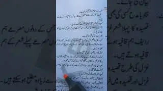Qasida ki tareef vedo ko pura dekhe