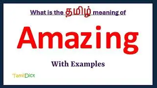 Amazing Meaning in Tamil | Amazing in Tamil | Amazing in Tamil Dictionary |