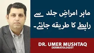How To Consult Online With Dr. Umer Mushtaq | Best Dermatologist In Lahore Pakistan | Skin Care