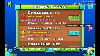 Emphatic Outcry by takt1969! | geometry dash 2.11