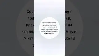 #плохиедевочки #девушки #женскиемысли #лайк поддержи канал 👍 ➕ #shorts #video #likee