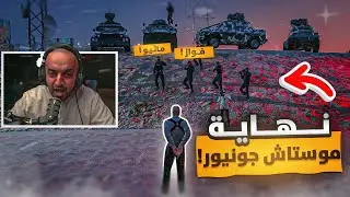 نهاية اعظم واخطر رجل عصابات في ريسبكت موستاش جونيور 🔥🥲| قراند الحياة الواقعية GTA5