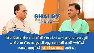 Get Detailed Information on the Quality of Implants for Hip Replacement from Dr. Vikram Shah