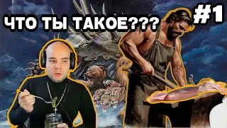 МИФИЧЕСКИЕ СУЩЕСТВА В БИБЛИИ РЕАЛЬНЫ? (1) | СТРАННИК СМОТРИТ БИБЛЕИСТИКУ ПРО МИФИЧЕСКИХ МОНСТРОВ