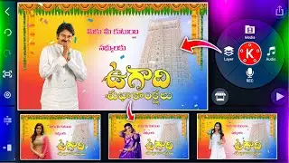 how to ugadi festival status video editing kinemaster/ugadi status editing 2022