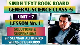 Solutions and suspensions | Types of solutions | solute and solvent | General Science Class 6 Unit 7