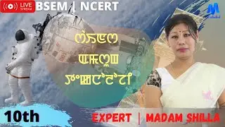 Science Amasung Technology Part - 1 || Class 10 Manipuri || Maheikol