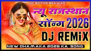 New Marwadi Song Dj Remix 2026  New Rajasthani DJ Song 2025  New Rajasthani Viral Dj Song 2026