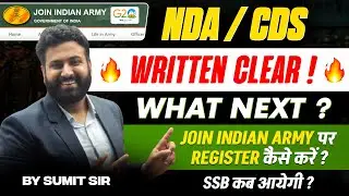 NDA & CDS Written Exam 2024 Cleared?🚀 Are You Appearing For SSB Interview 2024 | Learn With Sumit