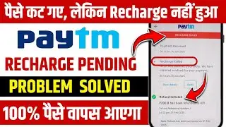 100% Paytm Recharge Pending Problem Solved 2025 | Paytm Recharge Pending Problem Ko Sahi Kaise Kare
