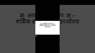 B.A Part- 1  (Rajasthan Geography ) Topic - Physiography : Geological Structure and Relief - 1