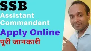 How to Apply Online SSB Assistant Commandant | SSB Assistant Commandant 2020 Online Apply