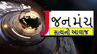 Public Opinion  POLL BY JANMANCH News Channel