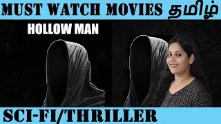 Hollow Man 2000 Hollywood Movie - oliveechi Recommends Tamil - Episode 102 - Oliveechi