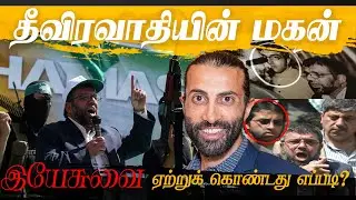 தீவிர**தியி**  மகன் இயேசுவை ஏற்றுக் கொண்டது எப்படி?... | CHRISTIAN TESTIMONY | TCA MEDIA NETWORK