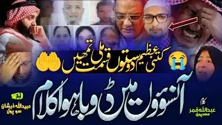 Saudi Hadse Par Viral Trending Nazam 😱 Saudi Arab Bus Hadse Par Nazam - Saudi Bus Accident Par Nazam